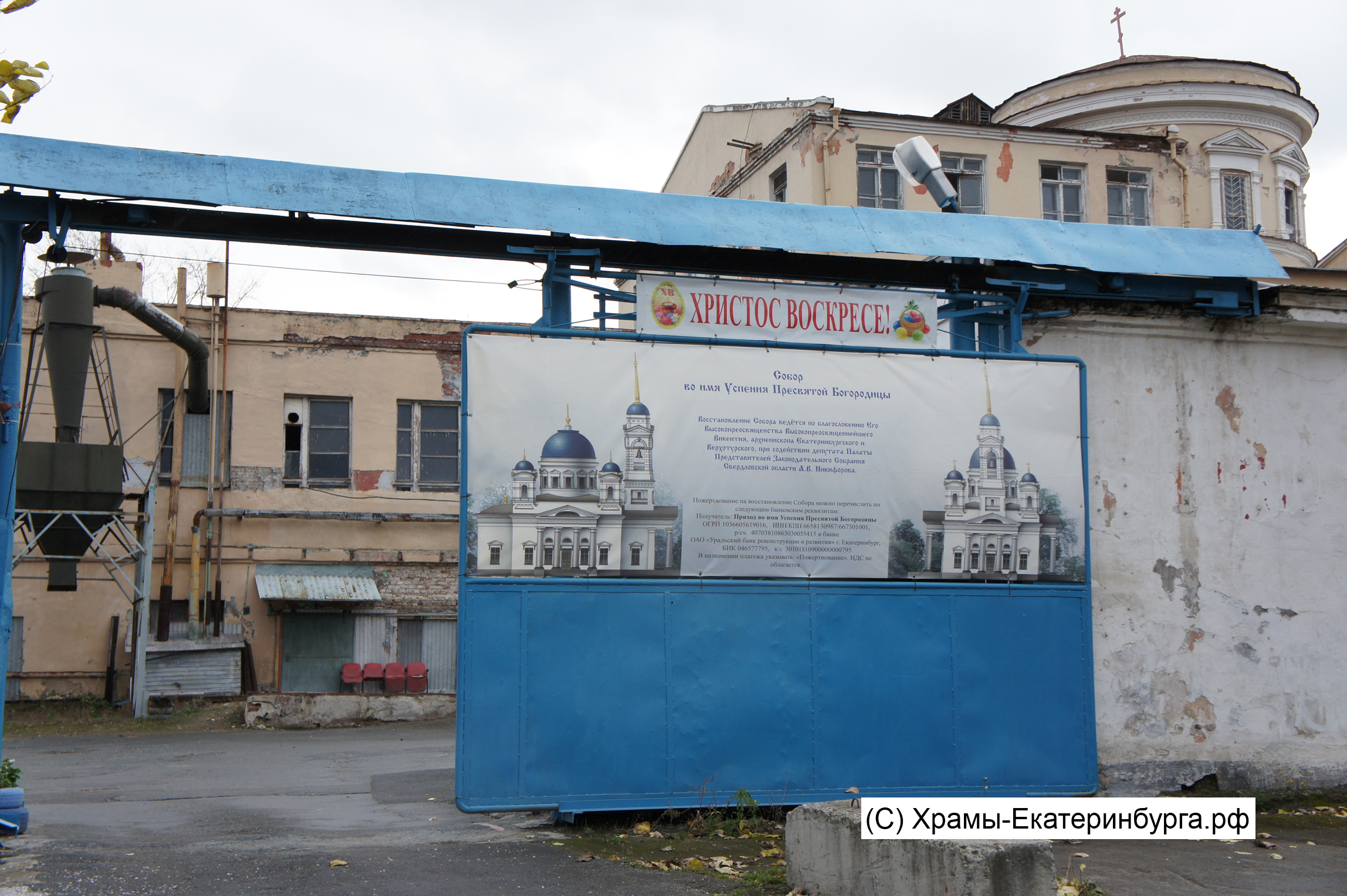 Собор во имя Успения Пресвятой Богородицы на ВИЗе — Храмы Екатеринбурга